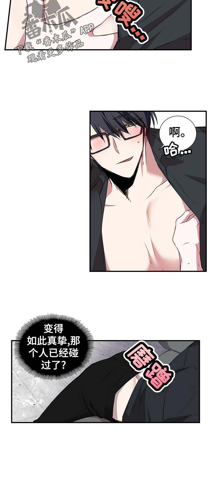 《特别研究》漫画最新章节第61章：就这么简单免费下拉式在线观看章节第【3】张图片