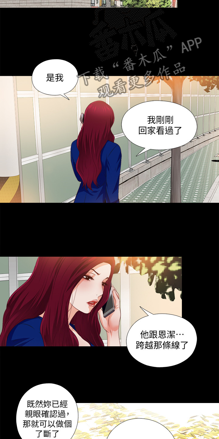 《落魄师父》漫画最新章节第44章：什么都不懂免费下拉式在线观看章节第【12】张图片