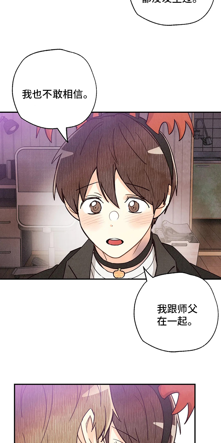 《身体刻印》漫画最新章节第114章：全部免费下拉式在线观看章节第【7】张图片