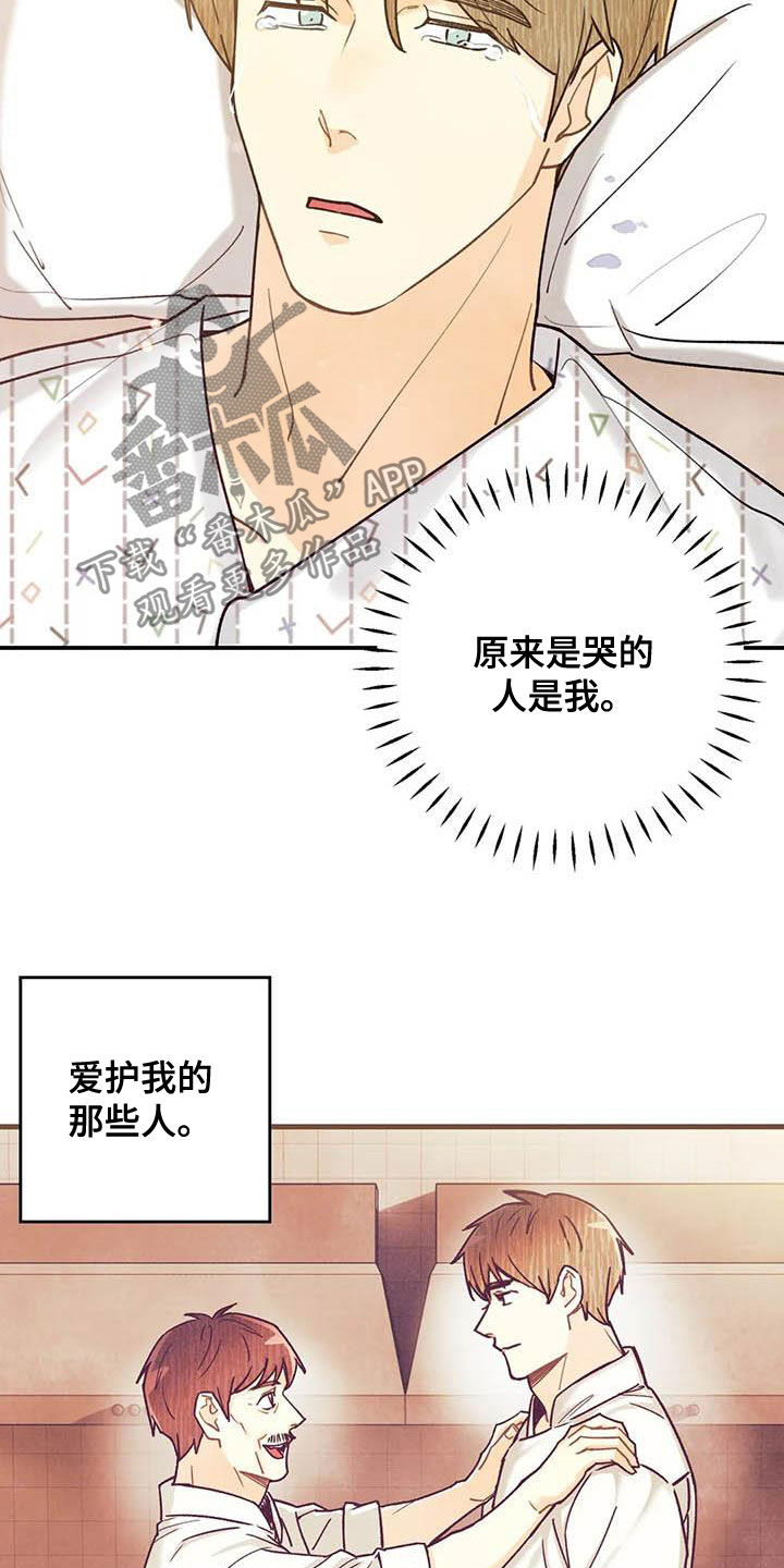 《身体刻印》漫画最新章节第130章：同居免费下拉式在线观看章节第【24】张图片