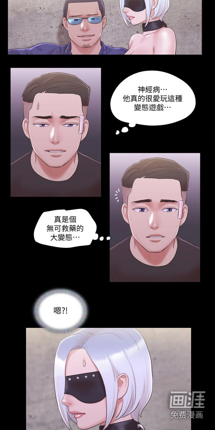 《旅行体验》漫画最新章节第45章：健身免费下拉式在线观看章节第【18】张图片