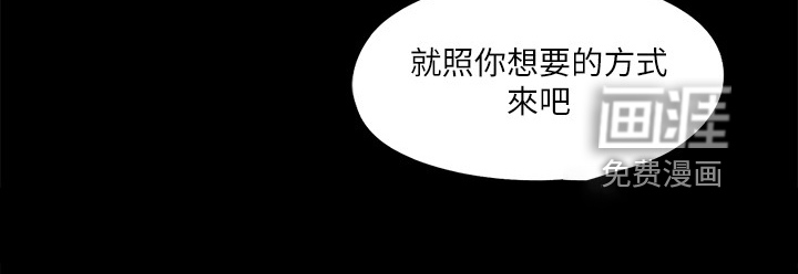 《落魄师父》漫画最新章节第70章：为什么这样对我免费下拉式在线观看章节第【9】张图片