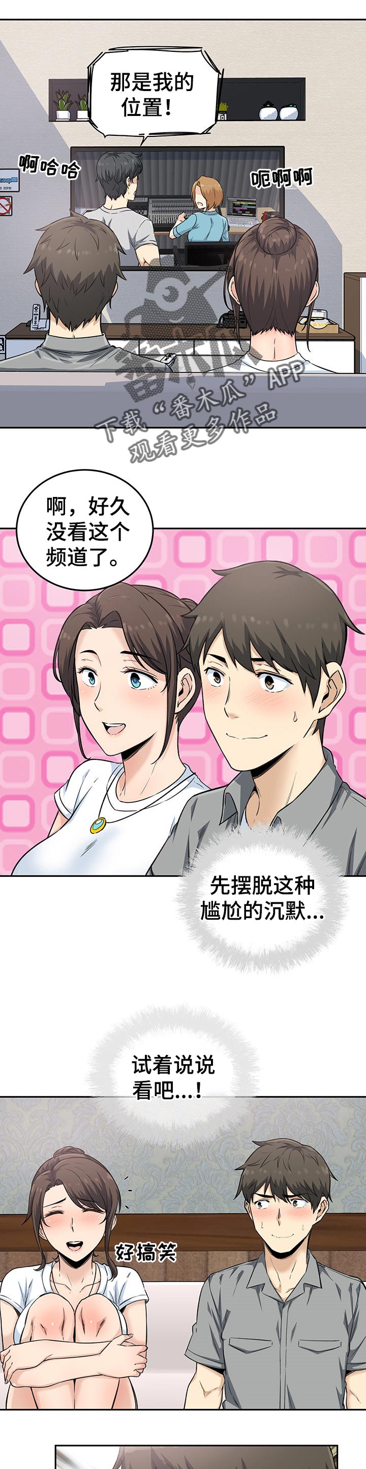 《校霸的跟班》漫画最新章节第89章：梦想免费下拉式在线观看章节第【8】张图片