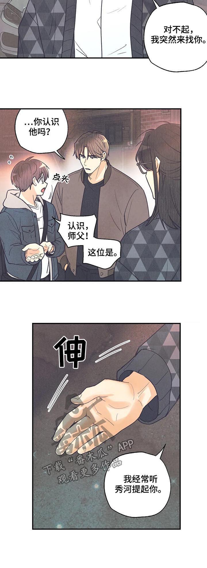 《身体刻印》漫画最新章节第66章：救命啊免费下拉式在线观看章节第【8】张图片