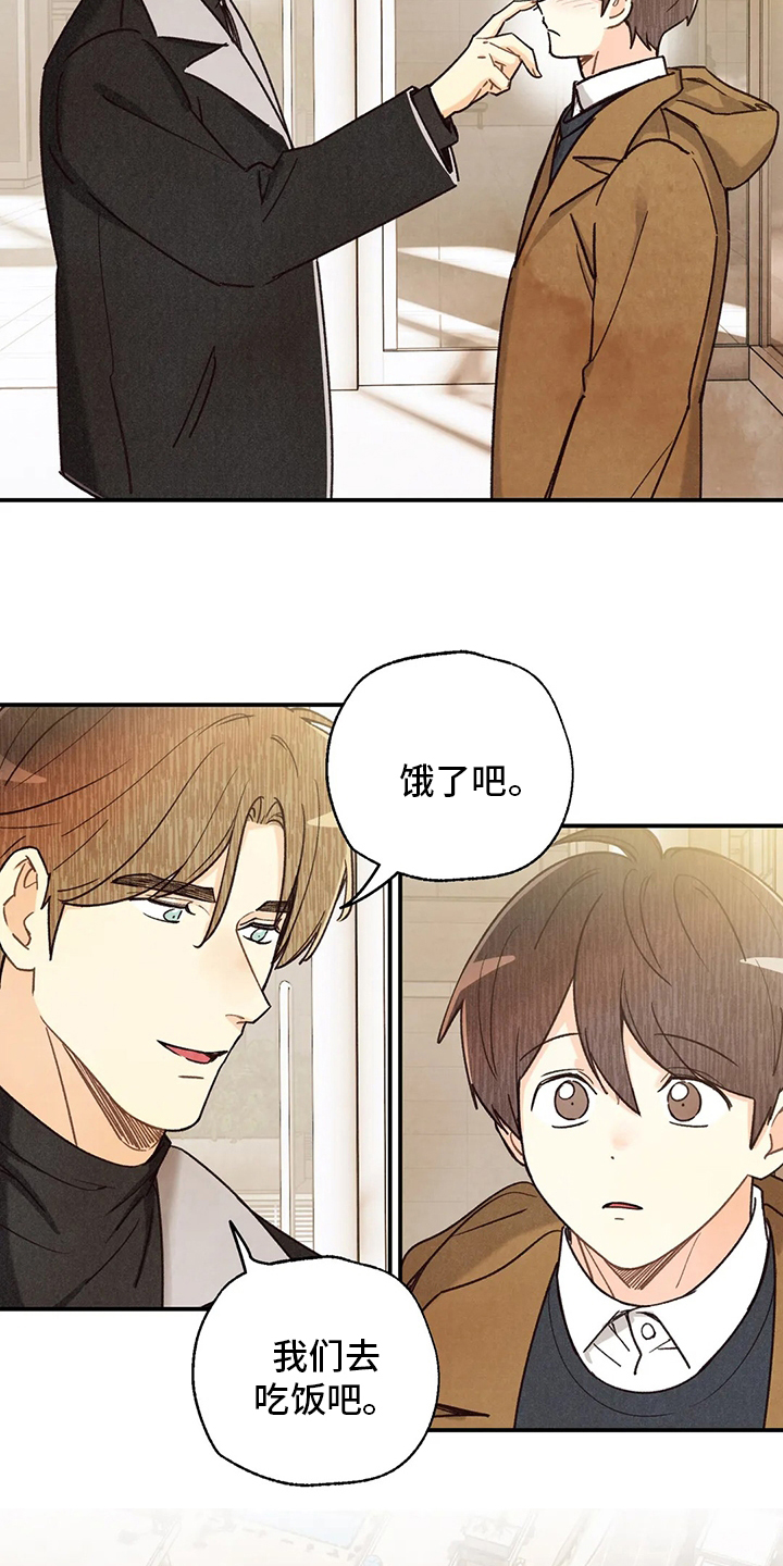 《身体刻印》漫画最新章节第123章：约会免费下拉式在线观看章节第【12】张图片