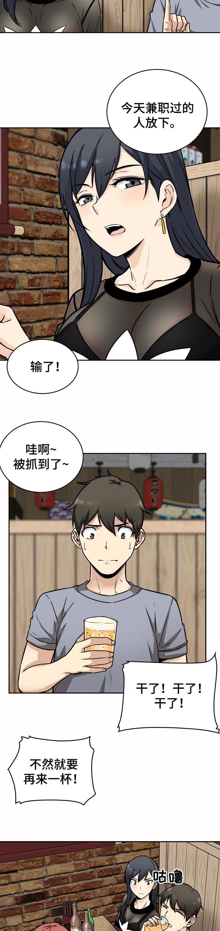 《校霸的跟班》漫画最新章节第69章：愿望免费下拉式在线观看章节第【15】张图片