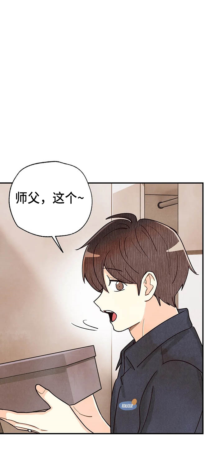 《身体刻印》漫画最新章节第131章：可爱一面免费下拉式在线观看章节第【26】张图片