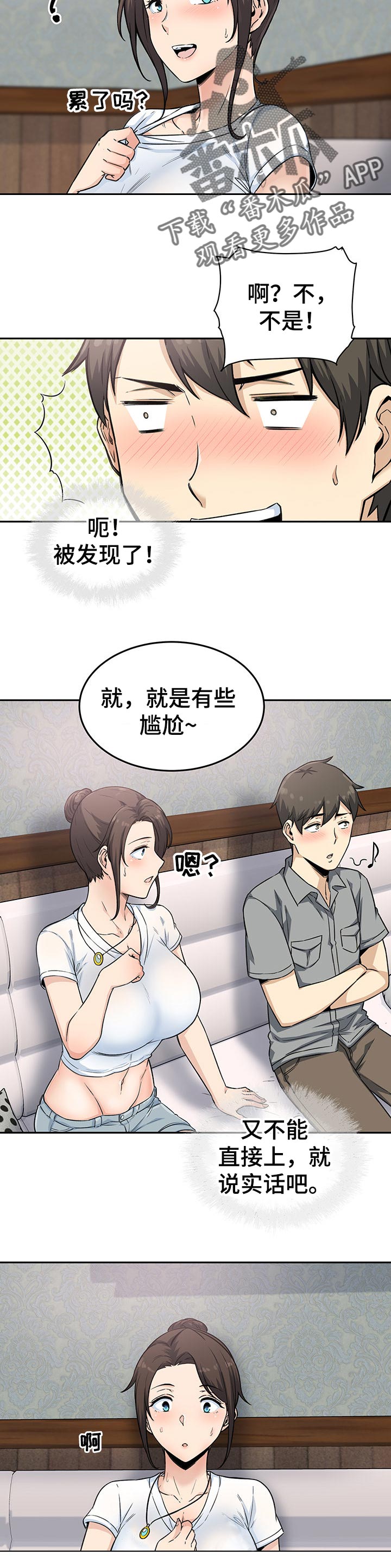 《校霸的跟班》漫画最新章节第89章：梦想免费下拉式在线观看章节第【10】张图片