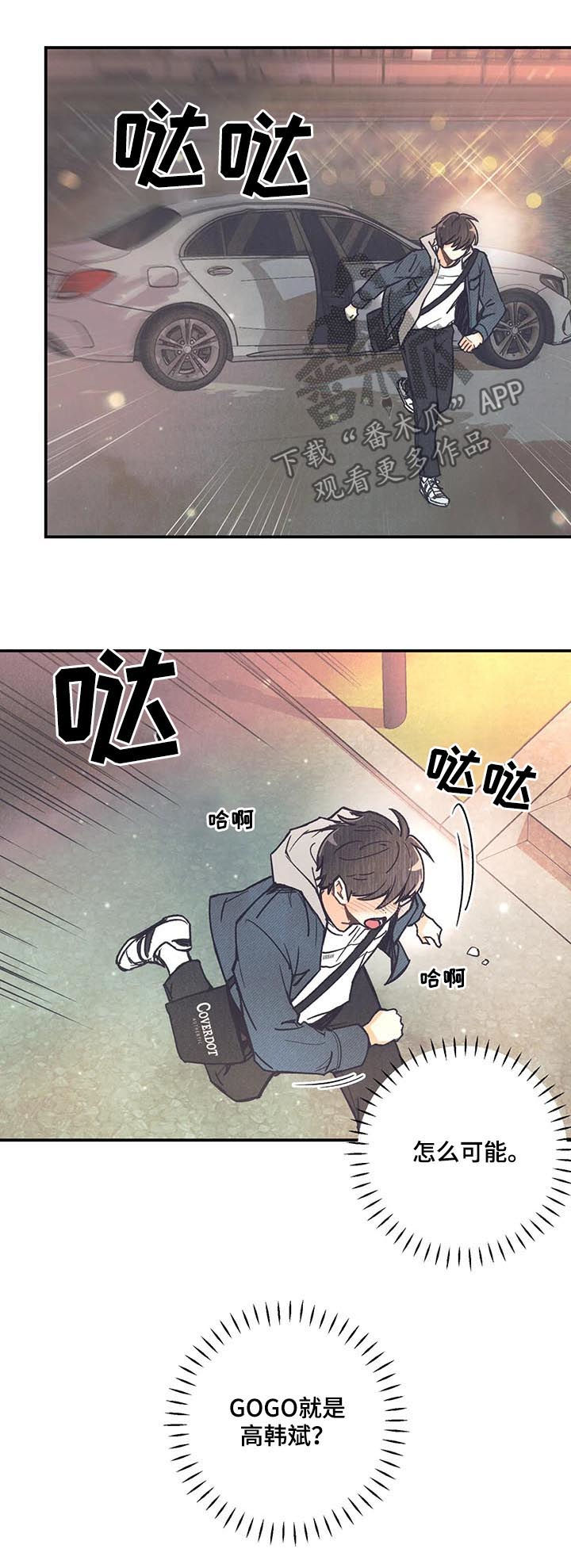 《身体刻印》漫画最新章节第68章：戒指免费下拉式在线观看章节第【12】张图片