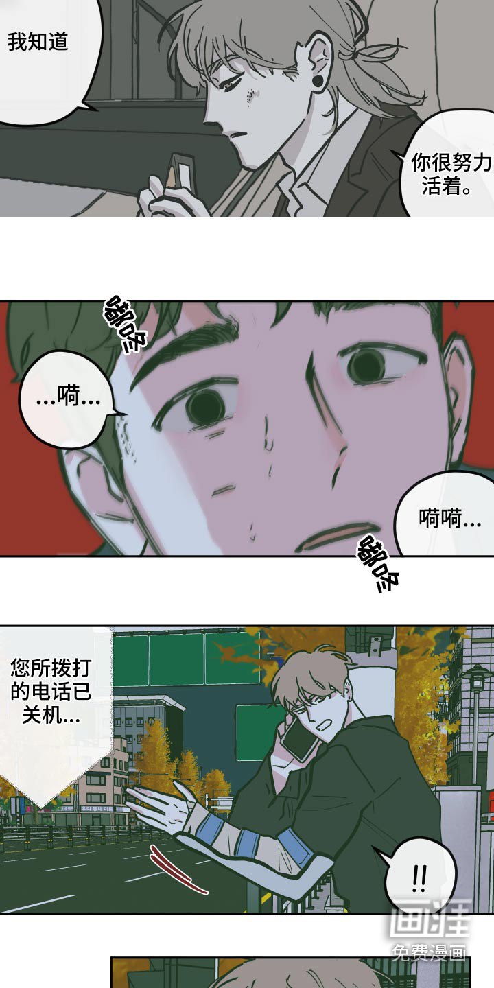 《阴谋与争斗》漫画最新章节第115章：【第三季】原来是你免费下拉式在线观看章节第【15】张图片