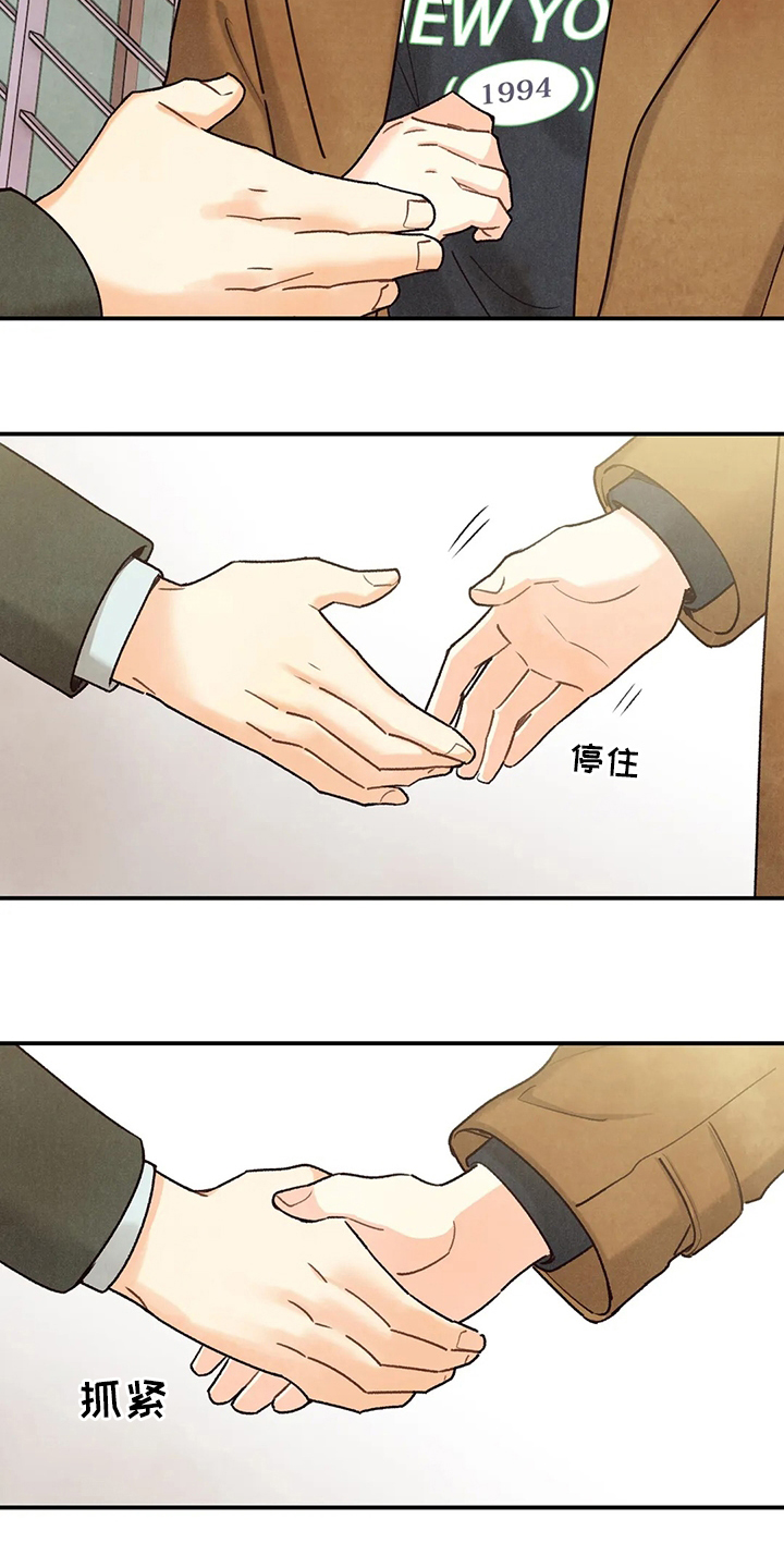 《身体刻印》漫画最新章节第122章：好人免费下拉式在线观看章节第【4】张图片