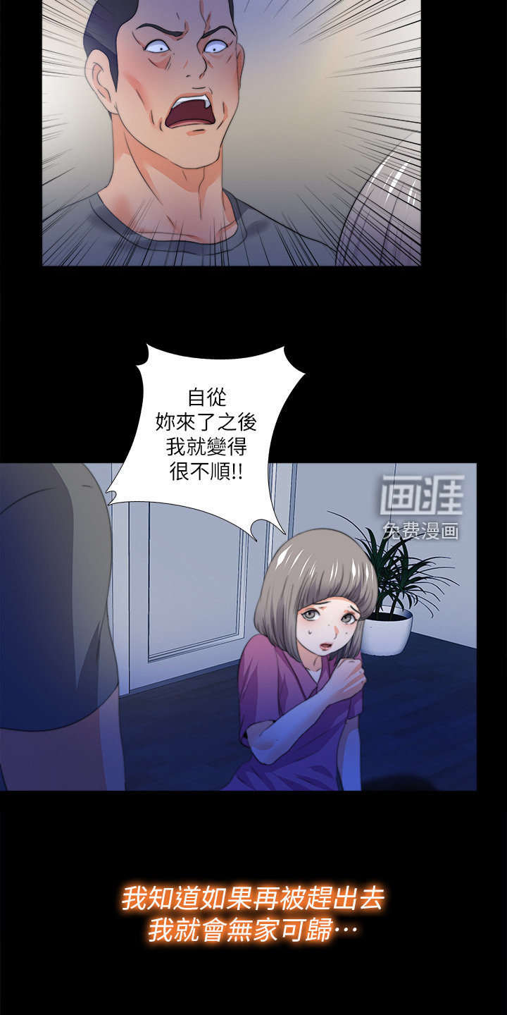 《落魄师父》漫画最新章节第78章：从小就知道免费下拉式在线观看章节第【17】张图片