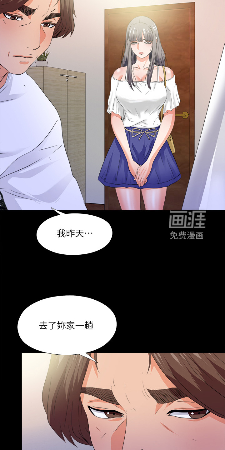 《落魄师父》漫画最新章节第76章：别无选择免费下拉式在线观看章节第【18】张图片