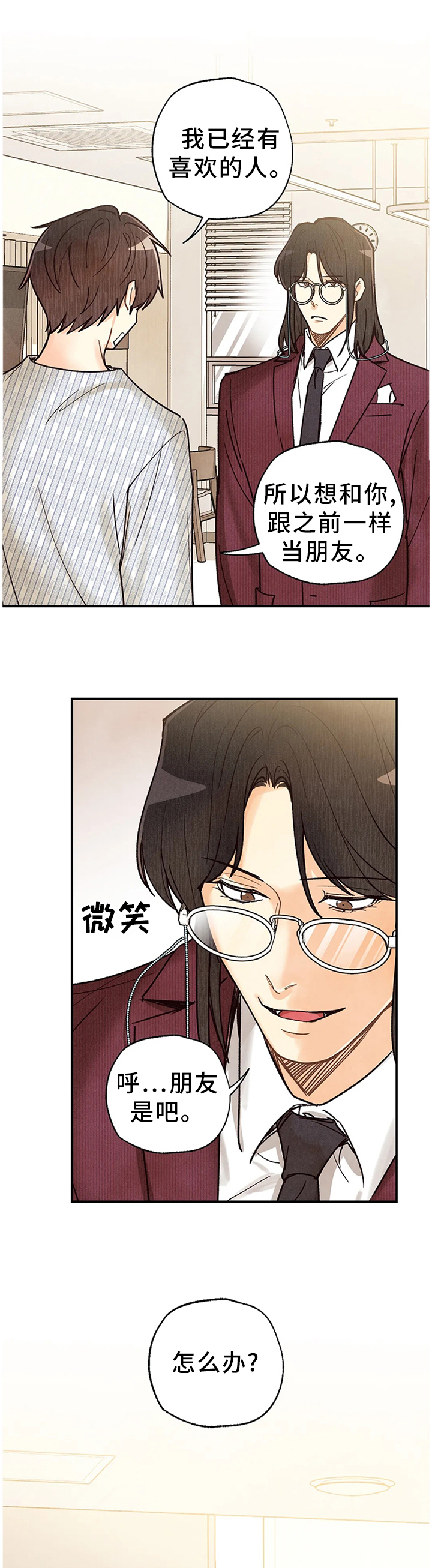 《身体刻印》漫画最新章节第81章：出院免费下拉式在线观看章节第【15】张图片