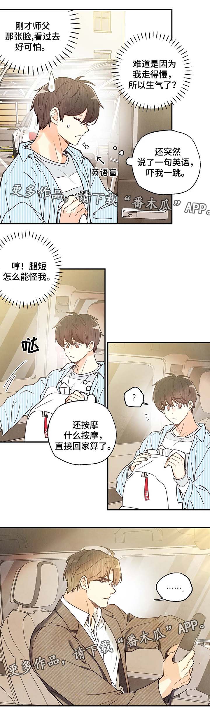 《身体刻印》漫画最新章节第39章：去没人的地方免费下拉式在线观看章节第【12】张图片