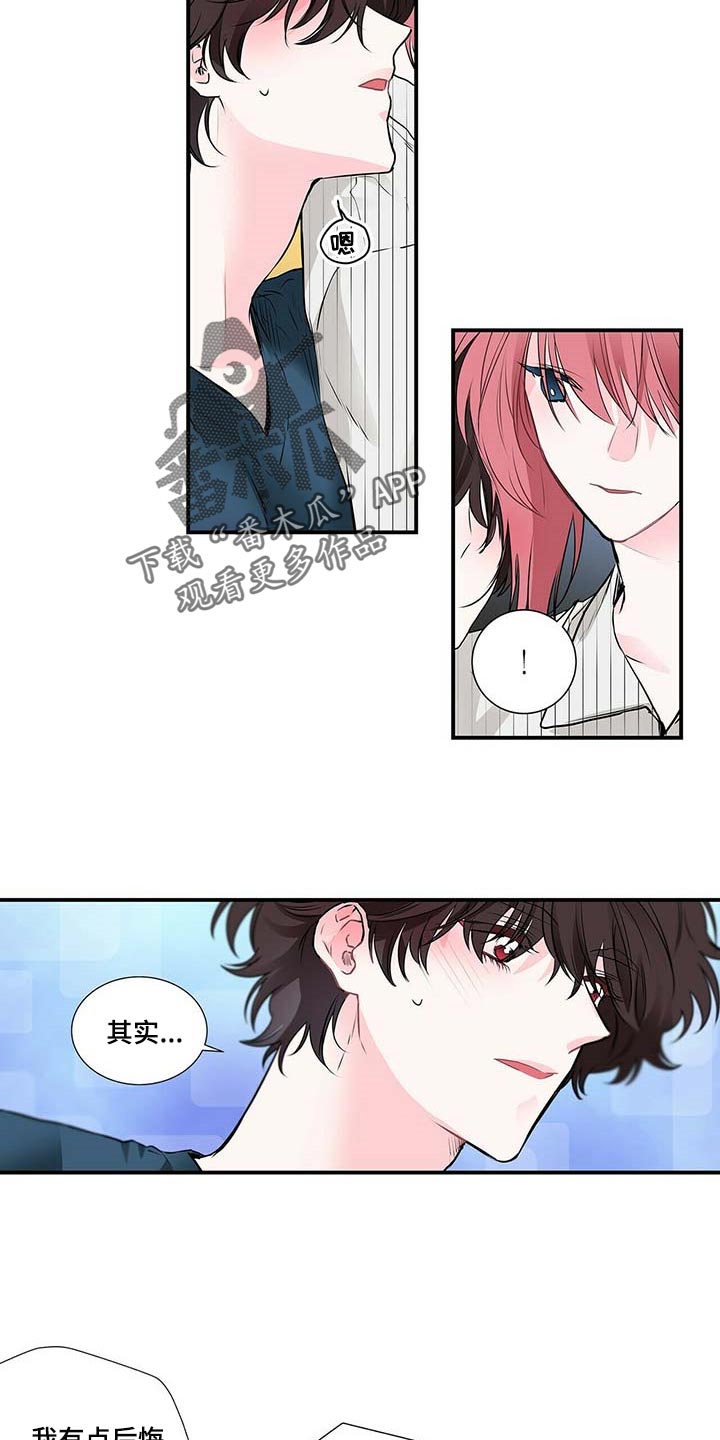 《特别研究》漫画最新章节第105章：满脑子都是担心你免费下拉式在线观看章节第【10】张图片