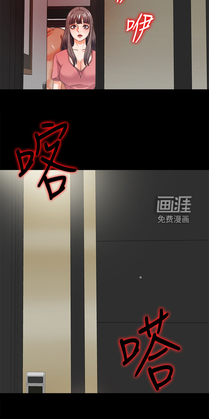 《落魄师父》漫画最新章节第80章：摧残免费下拉式在线观看章节第【3】张图片