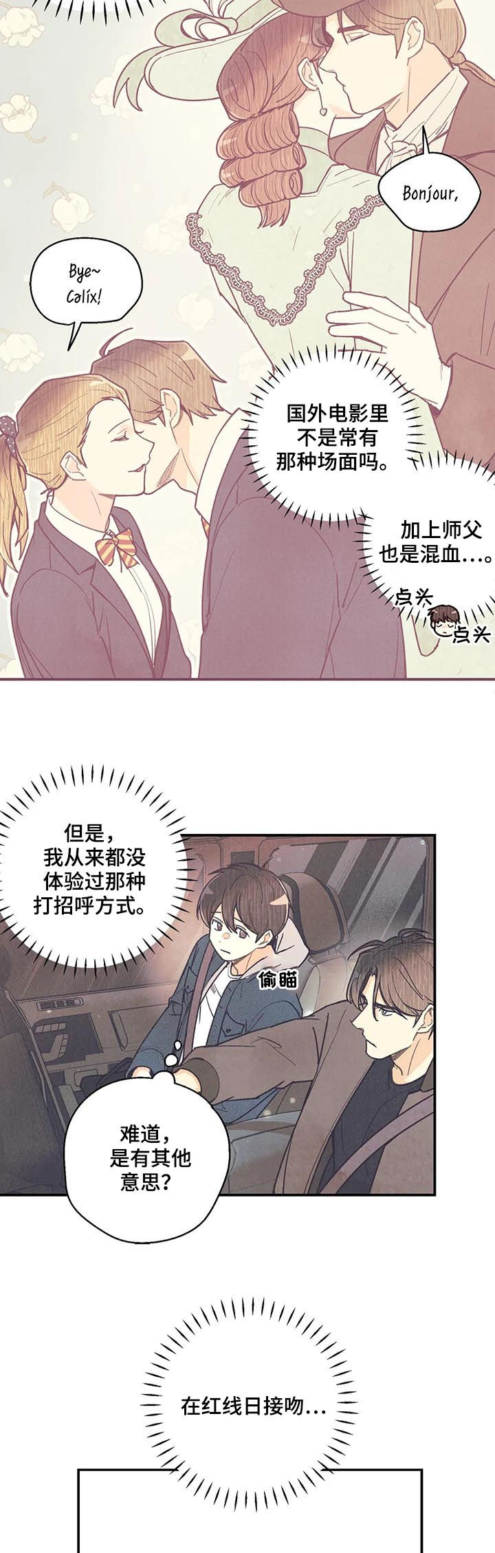 《身体刻印》漫画最新章节第66章：救命啊免费下拉式在线观看章节第【12】张图片