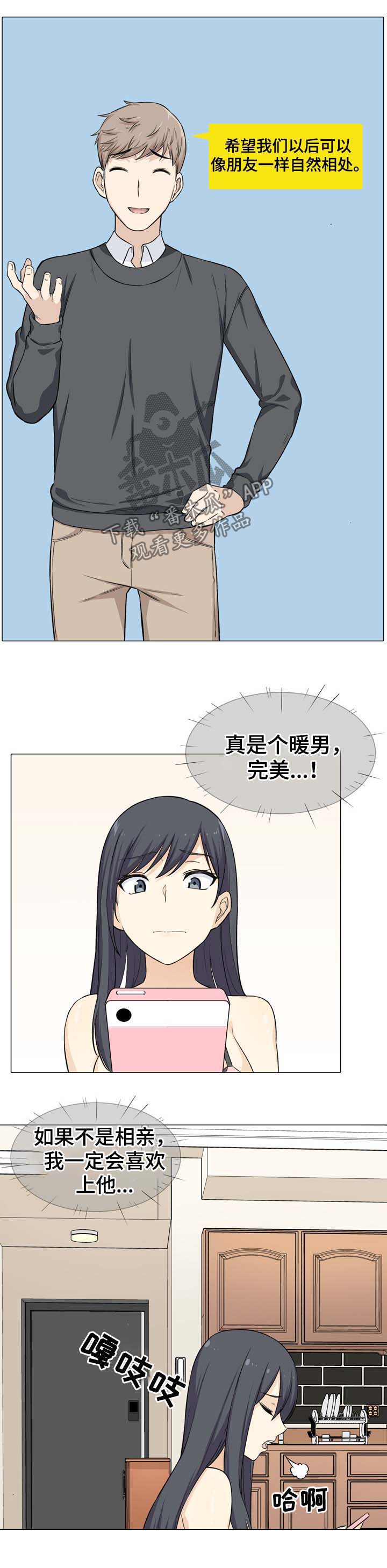 《校霸的跟班》漫画最新章节第37章：嫉妒免费下拉式在线观看章节第【21】张图片