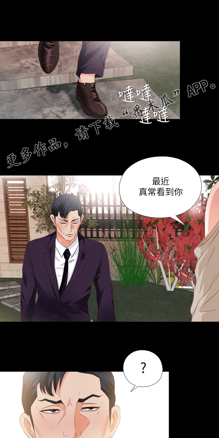 《落魄师父》漫画最新章节第48章：你没资格免费下拉式在线观看章节第【18】张图片