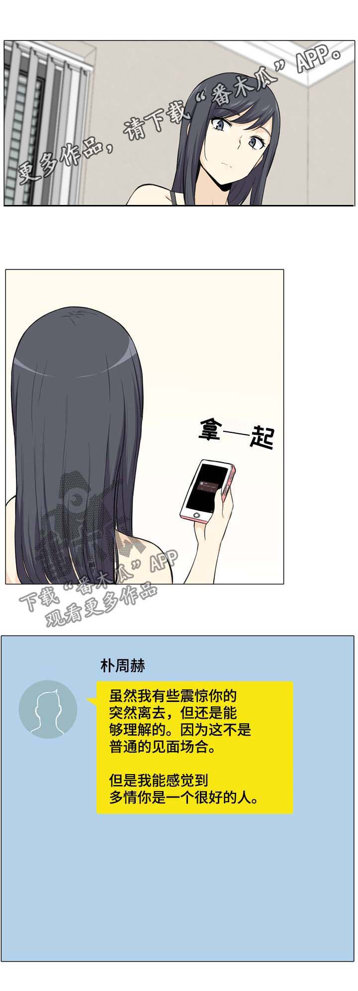 《校霸的跟班》漫画最新章节第37章：嫉妒免费下拉式在线观看章节第【23】张图片