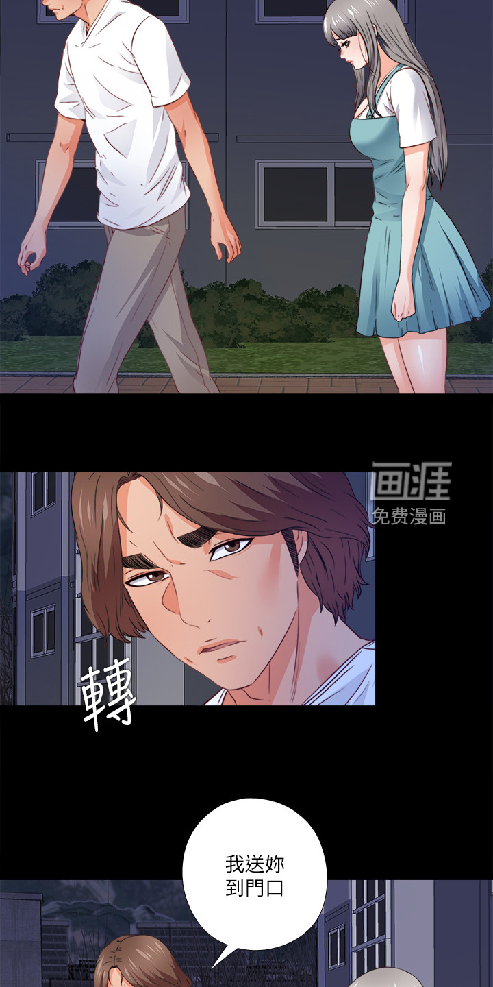 《落魄师父》漫画最新章节第68章：不想看到免费下拉式在线观看章节第【18】张图片