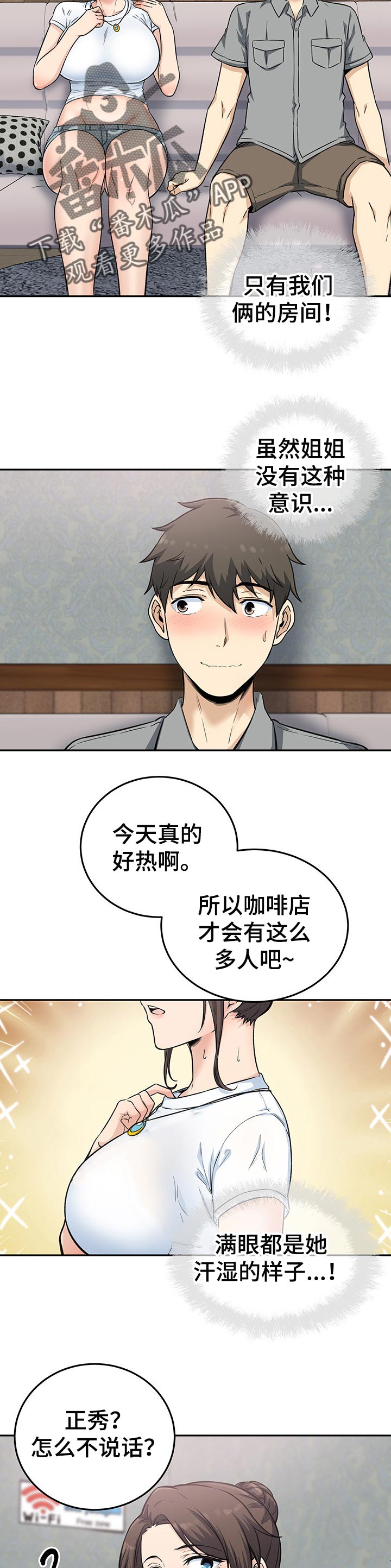 《校霸的跟班》漫画最新章节第89章：梦想免费下拉式在线观看章节第【11】张图片