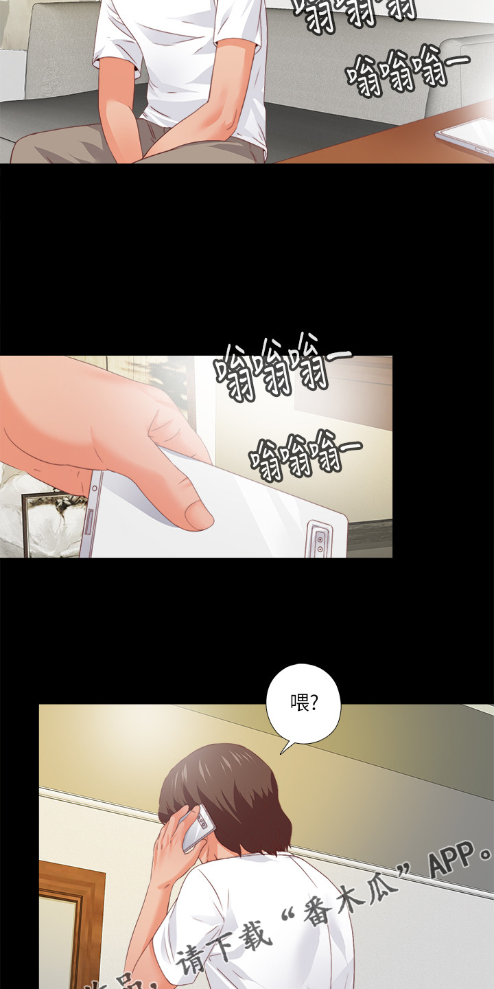 《落魄师父》漫画最新章节第44章：什么都不懂免费下拉式在线观看章节第【2】张图片