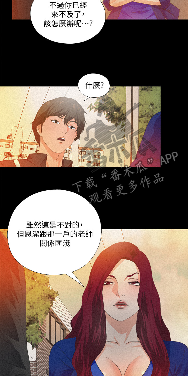 《落魄师父》漫画最新章节第46章：这里不舒服免费下拉式在线观看章节第【14】张图片