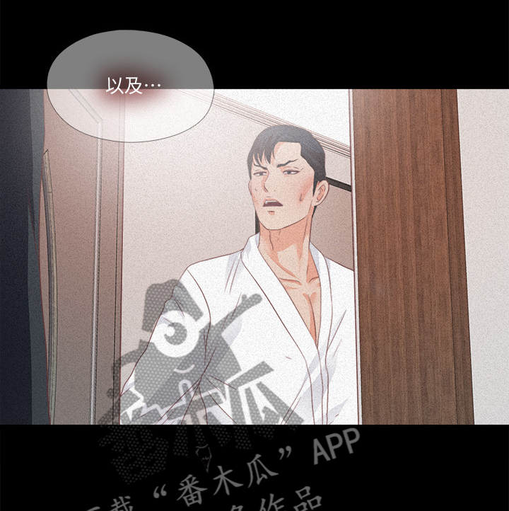 《落魄师父》漫画最新章节第48章：你没资格免费下拉式在线观看章节第【10】张图片