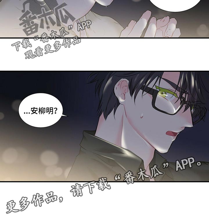 《特别研究》漫画最新章节第111章：最后一次免费下拉式在线观看章节第【1】张图片