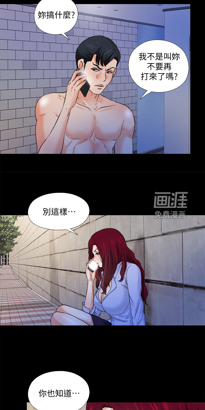 《落魄师父》漫画最新章节第84章：你是谁？免费下拉式在线观看章节第【17】张图片