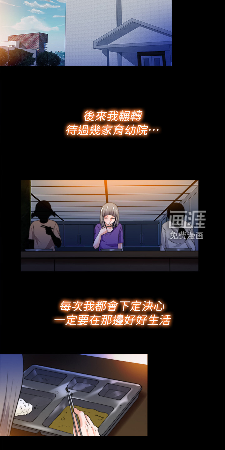 《落魄师父》漫画最新章节第78章：从小就知道免费下拉式在线观看章节第【15】张图片