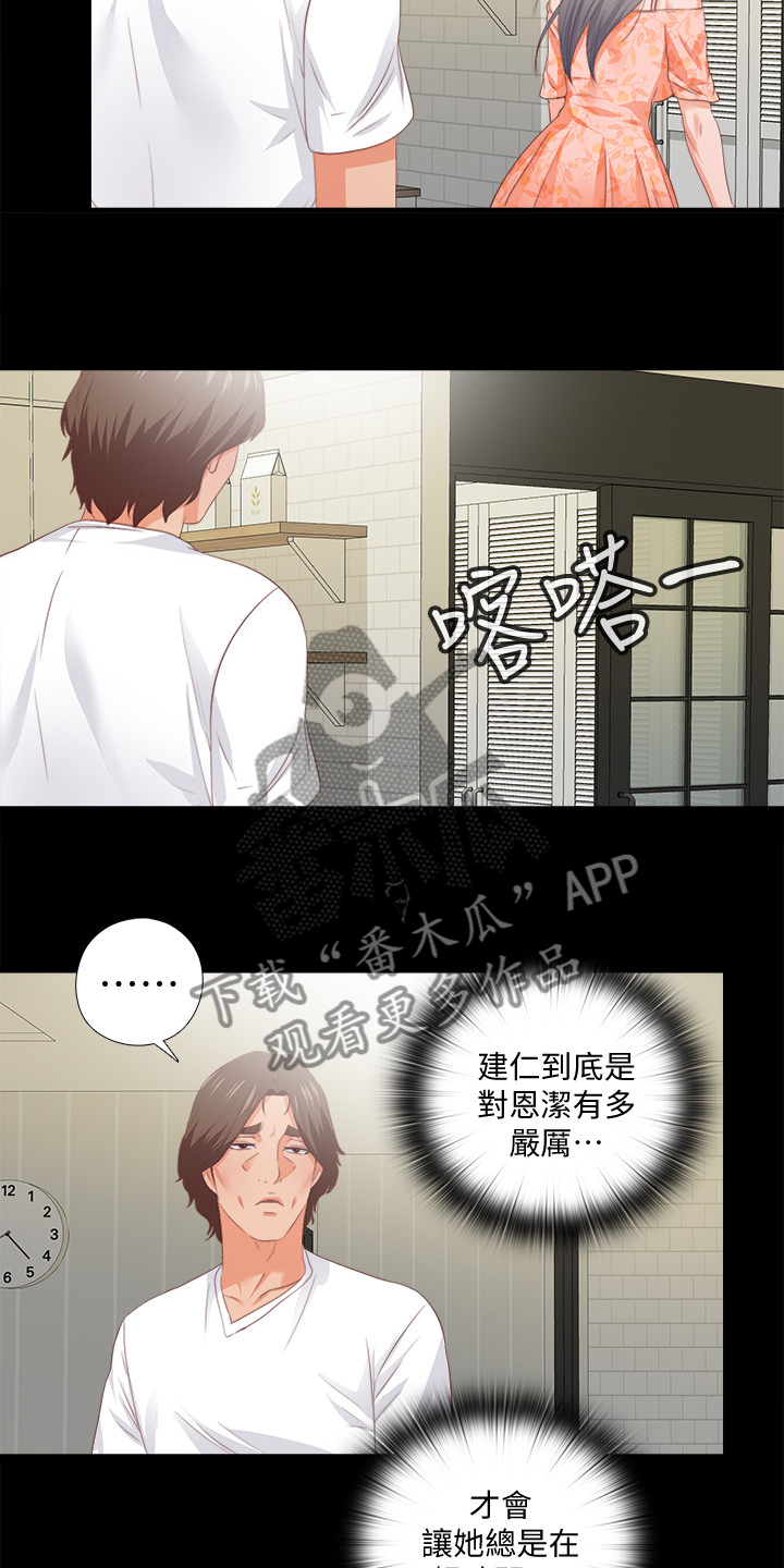 《落魄师父》漫画最新章节第44章：什么都不懂免费下拉式在线观看章节第【7】张图片