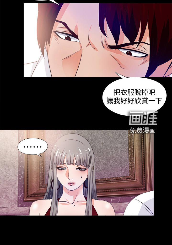 《落魄师父》漫画最新章节第85章：杀手免费下拉式在线观看章节第【17】张图片