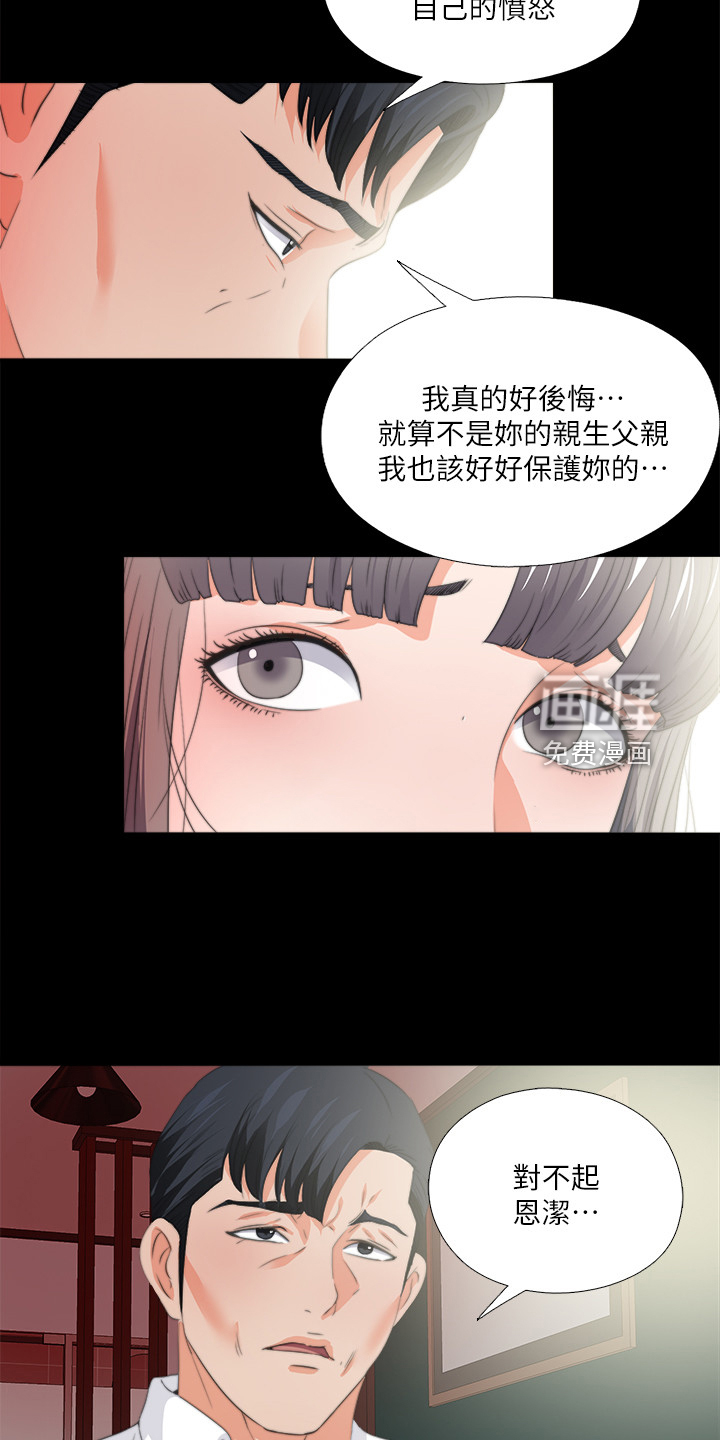 《落魄师父》漫画最新章节第81章：你是弱者免费下拉式在线观看章节第【18】张图片