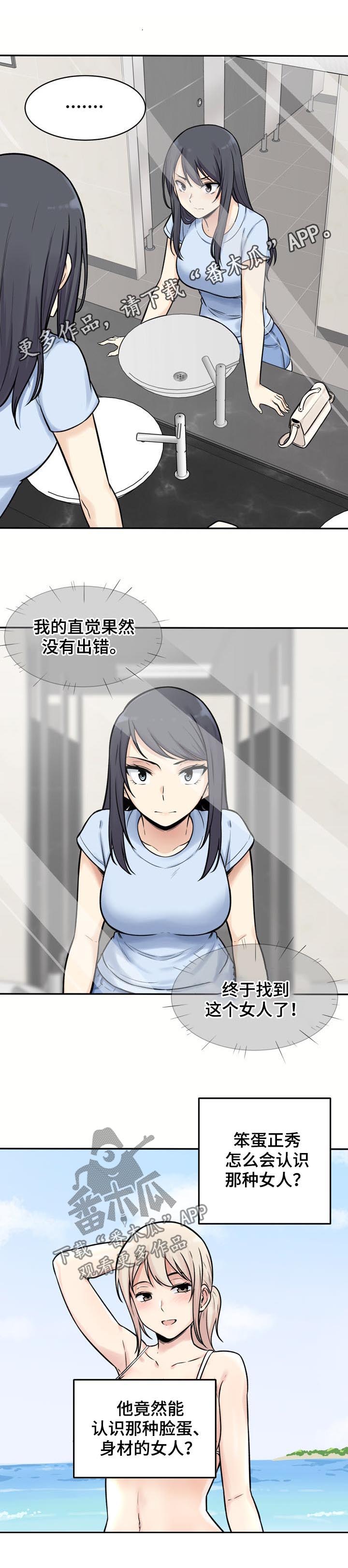 《校霸的跟班》漫画最新章节第55章：退让免费下拉式在线观看章节第【17】张图片