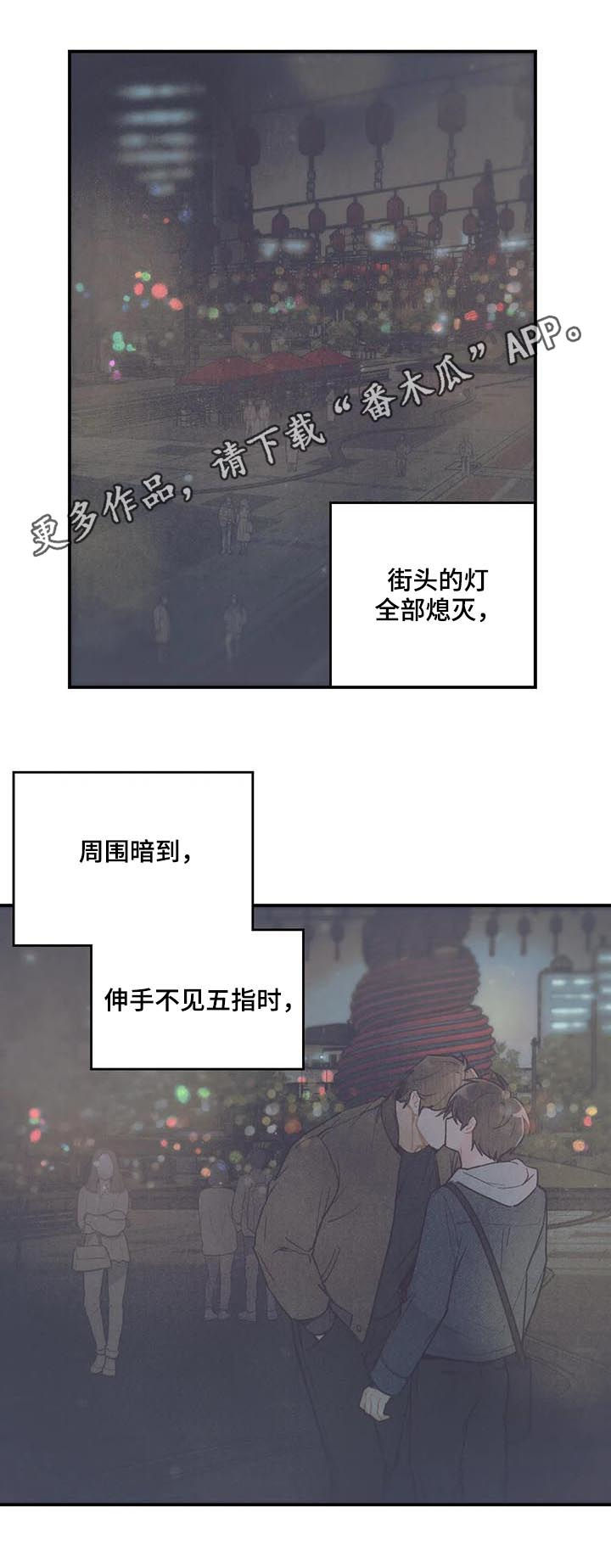 《身体刻印》漫画最新章节第66章：救命啊免费下拉式在线观看章节第【15】张图片