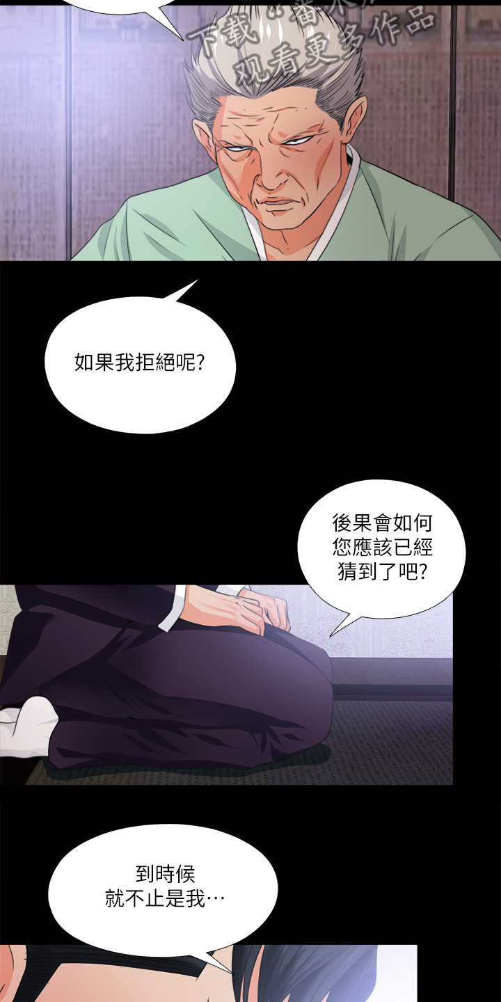 《落魄师父》漫画最新章节第50章：持续挨饿免费下拉式在线观看章节第【13】张图片