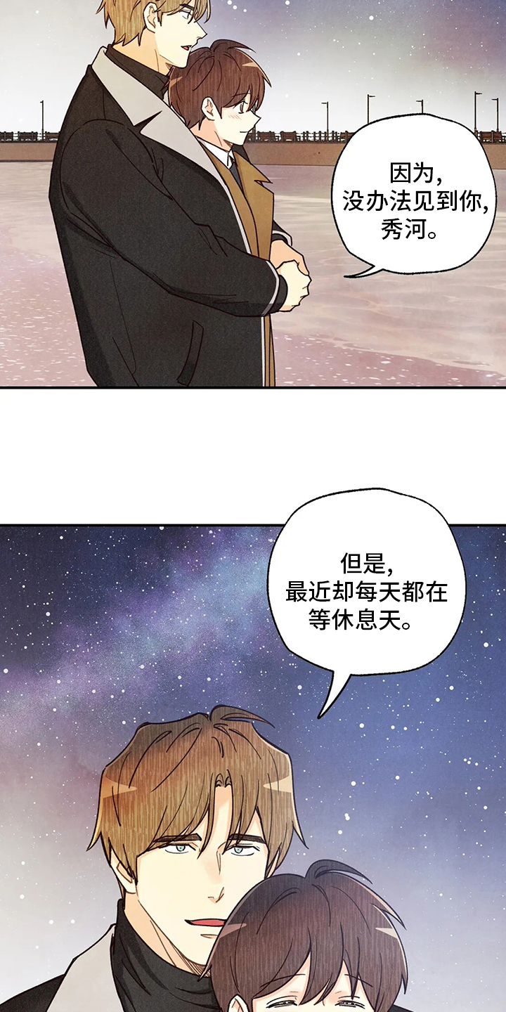 《身体刻印》漫画最新章节第124章：很闲免费下拉式在线观看章节第【11】张图片