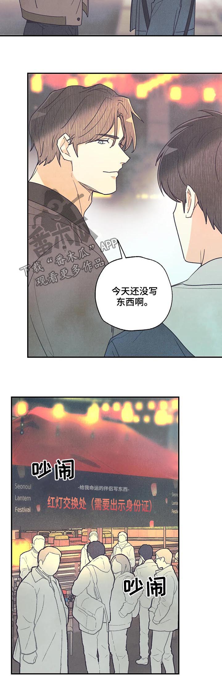 《身体刻印》漫画最新章节第65章：愿望免费下拉式在线观看章节第【15】张图片