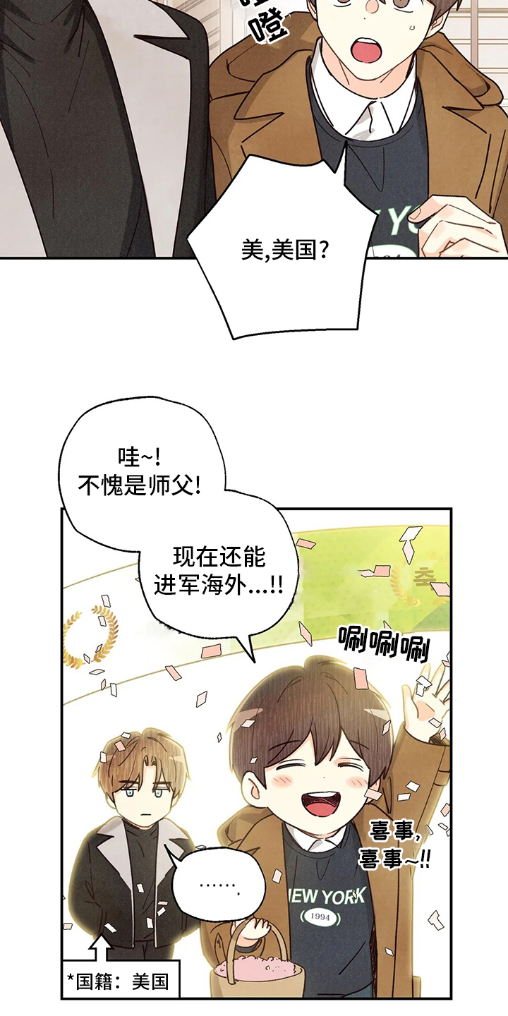 《身体刻印》漫画最新章节第123章：约会免费下拉式在线观看章节第【15】张图片