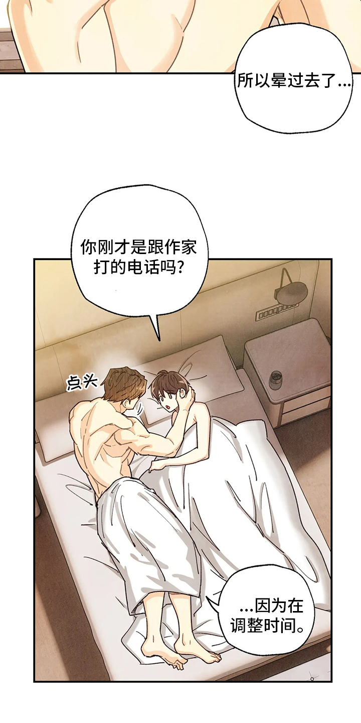 《身体刻印》漫画最新章节第125章：戒指免费下拉式在线观看章节第【12】张图片