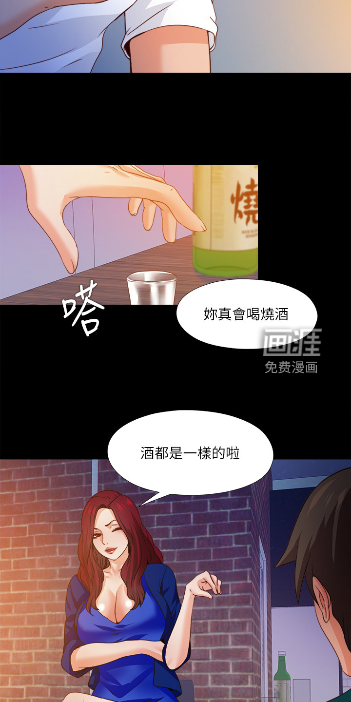 《落魄师父》漫画最新章节第69章：有个好办法免费下拉式在线观看章节第【7】张图片