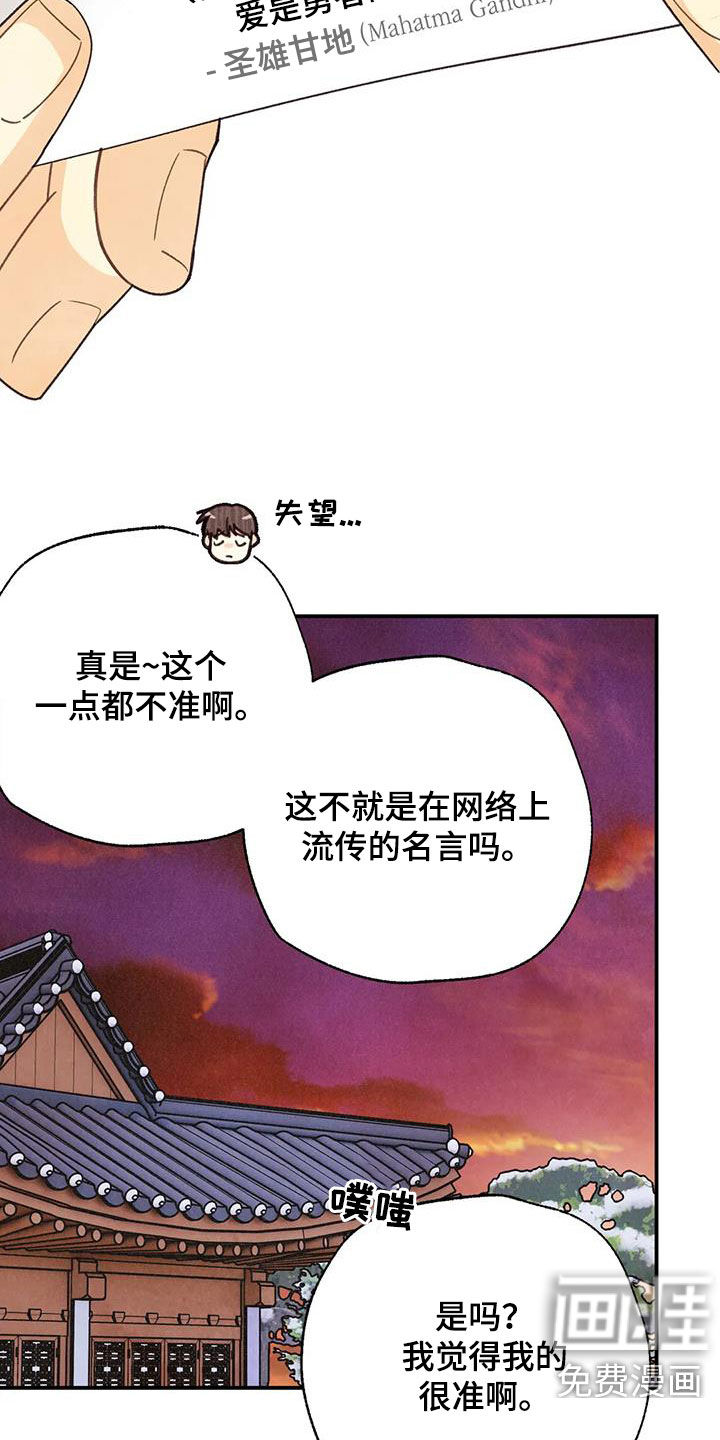 《身体刻印》漫画最新章节第134章：许愿（完结）免费下拉式在线观看章节第【18】张图片