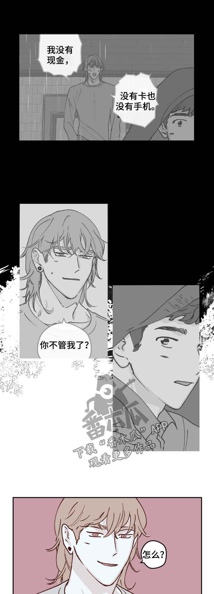 《阴谋与争斗》漫画最新章节第54章：大家都这么想我免费下拉式在线观看章节第【6】张图片