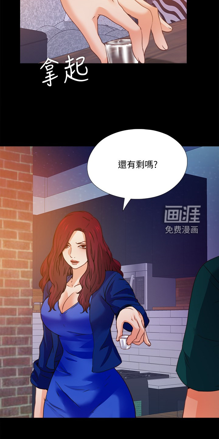 《落魄师父》漫画最新章节第69章：有个好办法免费下拉式在线观看章节第【14】张图片