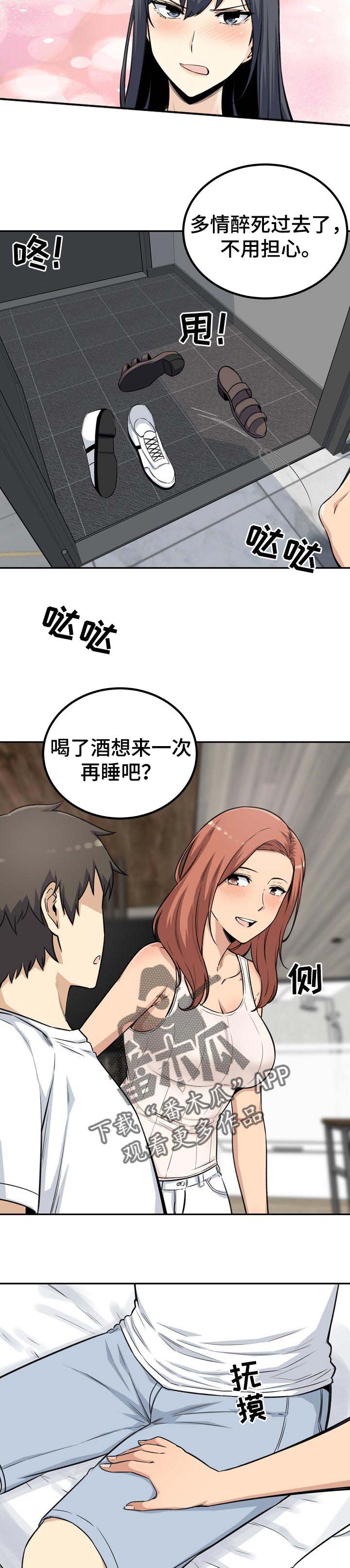 《校霸的跟班》漫画最新章节第78章：主导权免费下拉式在线观看章节第【16】张图片