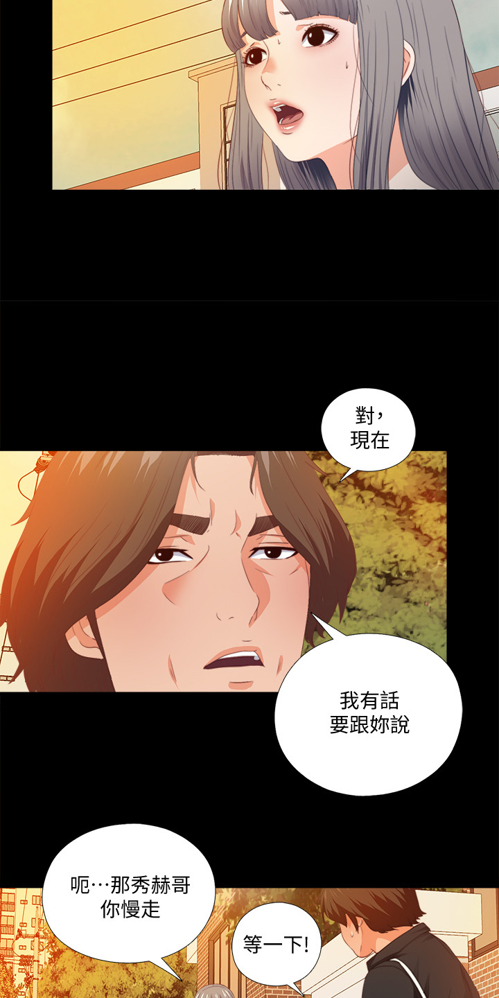 《落魄师父》漫画最新章节第46章：这里不舒服免费下拉式在线观看章节第【21】张图片