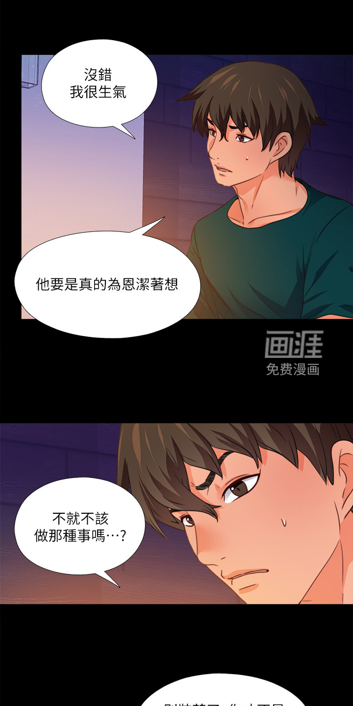 《落魄师父》漫画最新章节第69章：有个好办法免费下拉式在线观看章节第【3】张图片